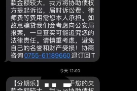达州专业要账公司